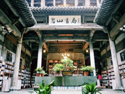 Bishan Bookstore