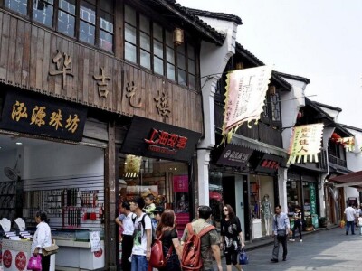 Hefang Street