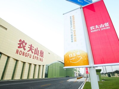 Nongfu Spring Factory